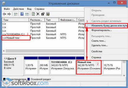 Изтрит дял на твърдия диск