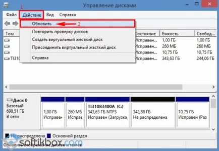 Изтрит дял на твърдия диск