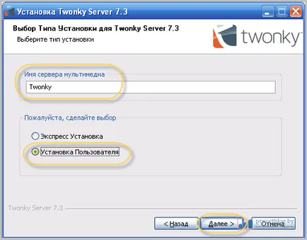 Twonky сървър - как да изтеглите и настроите ключ свободен лиценз (Twonky настройка на сървъра) Twonky сървър - как да изтеглите и настроите безплатен лицензионен ключ