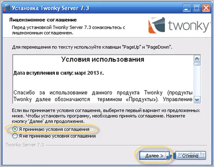 Twonky сървър - как да изтеглите и настроите безплатен лицензионен ключ (ключ) Twonky сървър - как да изтеглите и настроите безплатен лицензионен ключ