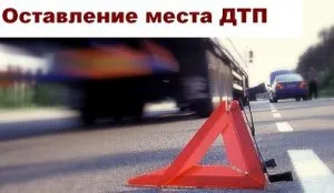Отидох на мястото на произшествието • avtoblog Alekseya Николаева