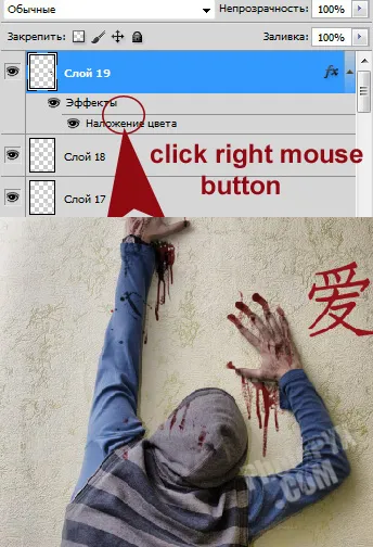 Урок по Photoshop, за да се създаде реалистична кръв с четки
