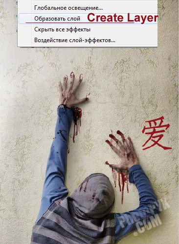 Урок по Photoshop, за да се създаде реалистична кръв с четки