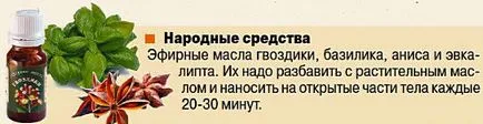 Стинг - за подуване и зачервяване на какво да правят и как да се отнасяме