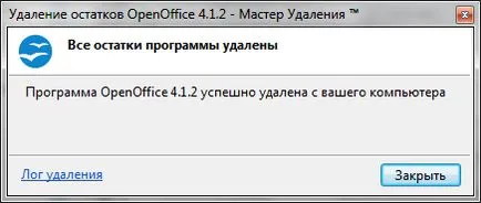 Uninstall инструмент, който е тази програма и как да се използва