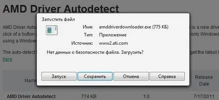 Инсталиране на ATI графичен драйвер - notebookremont сайт!