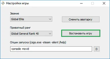 Подобряване на производителността и повишаване кадъра в секунда в CS Go (ефективност) Подобряване на производителността и повишаване кадъра в секунда в CS отиват