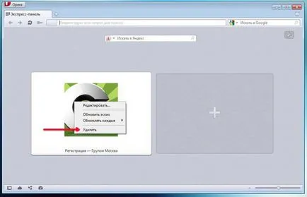 Инсталиране и конфигуриране на интернет браузъра - опера