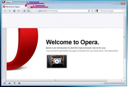 Инсталиране и конфигуриране на интернет браузъра - опера