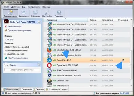 Uninstall инструмент, който е тази програма и как да се използва