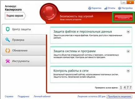 Инсталирайте безплатни антивирусни Kaspersky (Kaspersky) Инсталирайте безплатно Kaspersky Anti-Virus
