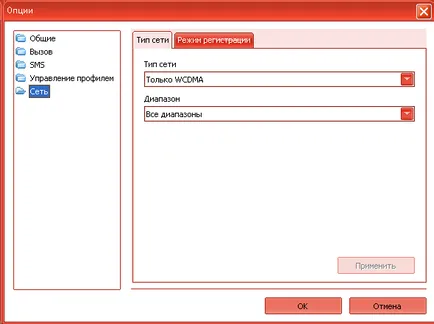 Инсталация и настройка 3гр USB модем (MTS, Beeline, Мегафон) на Windows XP (мегафон) Инсталация и настройка 3гр USB модем (MTS, Beeline, Мегафон) на Windows XP
