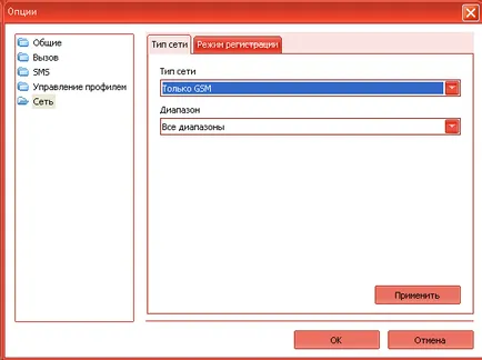 Инсталация и настройка 3гр USB модем (MTS, Beeline, Мегафон) на Windows XP (мегафон) Инсталация и настройка 3гр USB модем (MTS, Beeline, Мегафон) на Windows XP