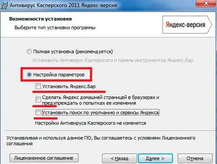 Инсталирайте безплатно Kaspersky Anti-Virus (Kaspersky) Инсталирайте безплатно Kaspersky Anti-Virus