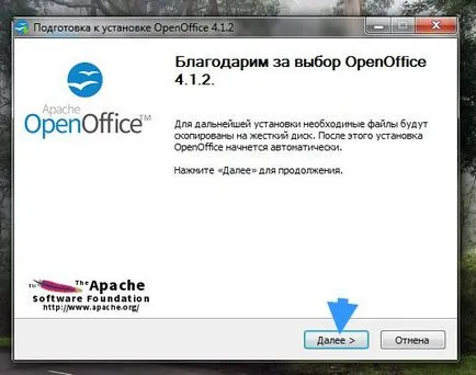 Uninstall инструмент, който е тази програма и как да се използва