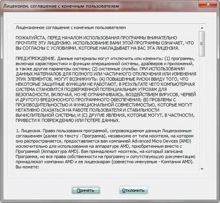 Инсталиране на ATI графичен драйвер - notebookremont сайт!