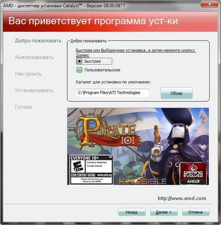 Инсталиране на ATI графичен драйвер - notebookremont сайт!