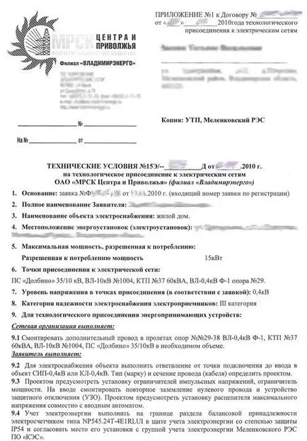 Монтаж на електромери със собствените си ръце на правила, видео Инструкцията