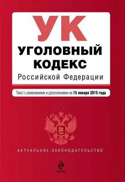 кражба на автомобили (член 166)