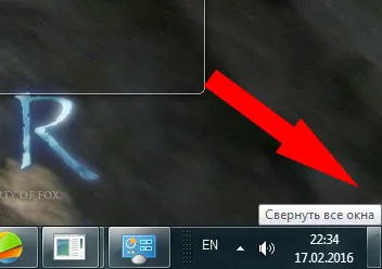 Как да отворите лентата на задачите