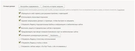 Как да забраните интернет реклама