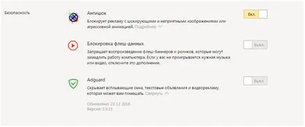 Как да забраните интернет реклама