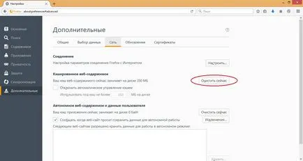 Как да изчистите кеша на браузъра маншон