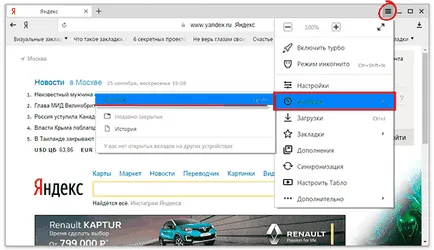 Как да изтриете всички разгледани страници Как да изтриете всички разгледани страници