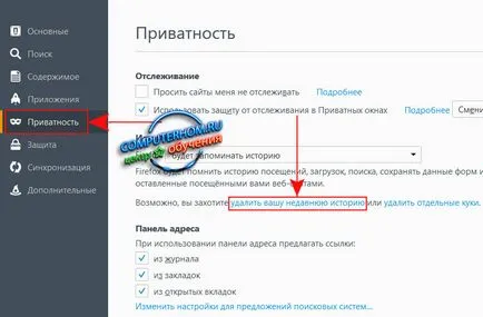 Как да изчистите кеша на браузъра маншон