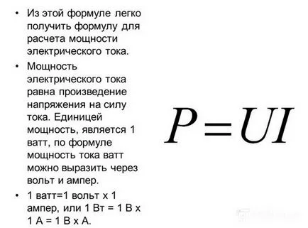 Как да се определи мощността на двигателя