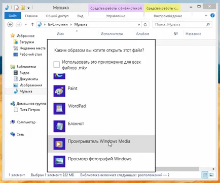 Как да видите MKV