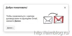 Google Mail - как да създадете пощенска кутия на Gmail