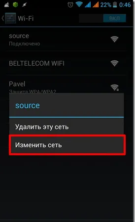 Защо на андроид телефон няма връзка с безжичната мрежа, ✓