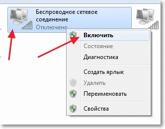 Защо не го прави на Wi-Fi на лаптоп (нетбук) как да свържете лаптопа си към грешката на Wi-Fi рутер