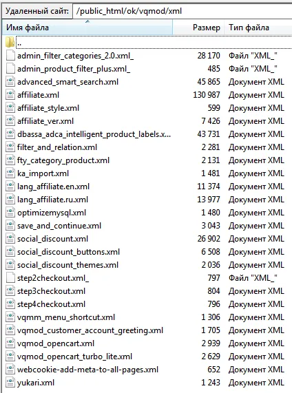Напишете vqmod за OpenCart 2
