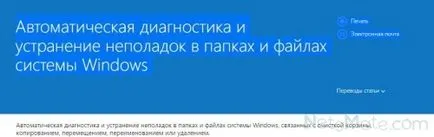 Защо не го прави камерата