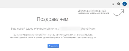 Mail Google (Google) - запис (регистрация)