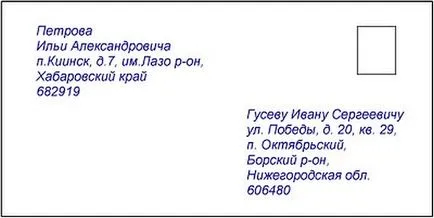 Mail България инструкции за употреба # 2 - изпращане на колети