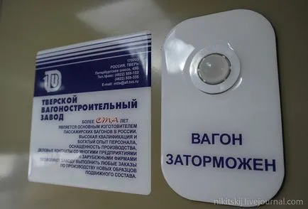 Екскурзия до първия влак железници двуетажни (49 снимки)