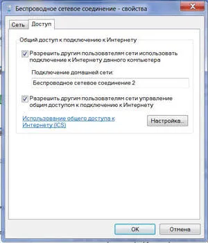Инсталиране и конфигуриране на виртуални WiFi