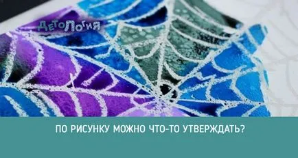 Ужас защо детето равенства в черно
