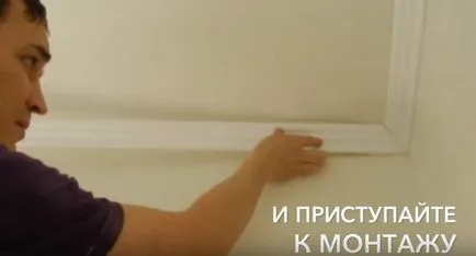 Инсталиране на таван корнизи му ръце снимки, видео инструкция