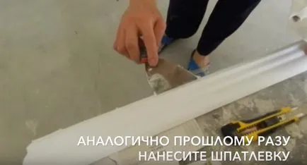 Инсталиране на таван корнизи му ръце снимки, видео инструкция