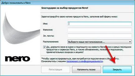Инсталиране на софтуер Nero