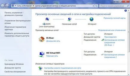 Инсталиране и конфигуриране на виртуални WiFi