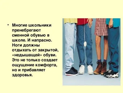 Грижи за кожата - биология, презентации (косата покаже връзката) Грижи за кожата - биология, презентации