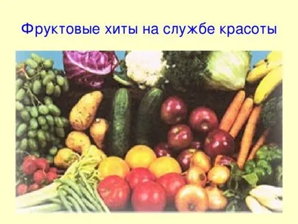 Грижи за кожата - биология, презентации (косата покаже връзката) Грижи за кожата - биология, презентации