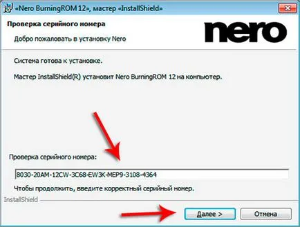 Инсталиране на софтуер Nero