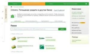 Опции за плащане Кредитна български стандарт чрез Сбербанк онлайн