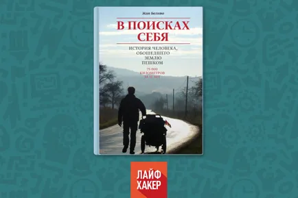 Библиотеката за тези, които искат да знаят себе си книги, които са на стойност четене